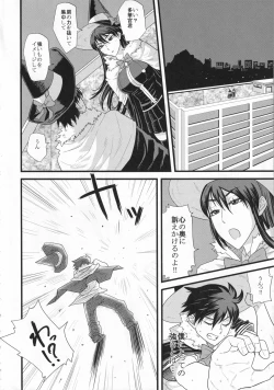 Page 19 of YOU COULD BE MINE