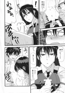 Page 7 of YOU COULD BE MINE