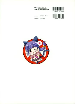 Page 2 of Aojiru Works P1