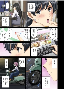 Page 19 of Exposure Otome Comic "A pure girlfriend is completely naked at the driveYuka Kanzaki"