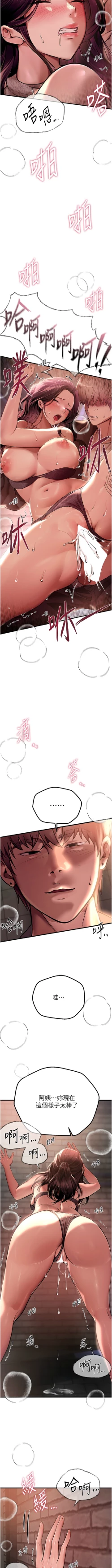 Page 132 of Beautiful Days 1-14