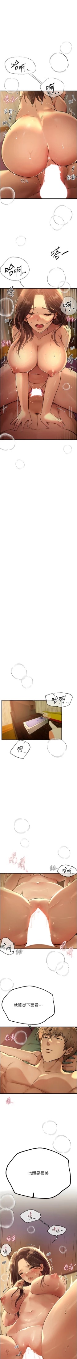 Page 138 of Beautiful Days 1-14