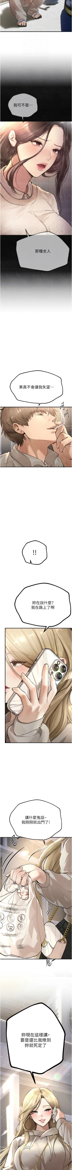 Page 149 of Beautiful Days 1-14