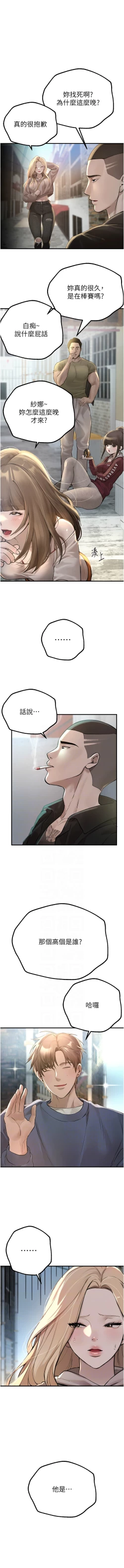 Page 156 of Beautiful Days 1-14