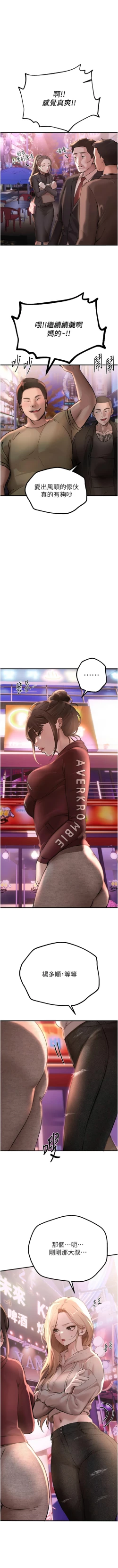 Page 200 of Beautiful Days 1-14