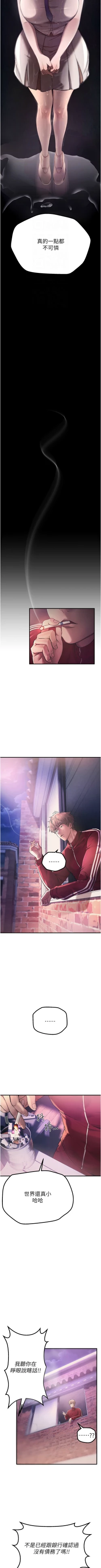 Page 34 of Beautiful Days 1-14