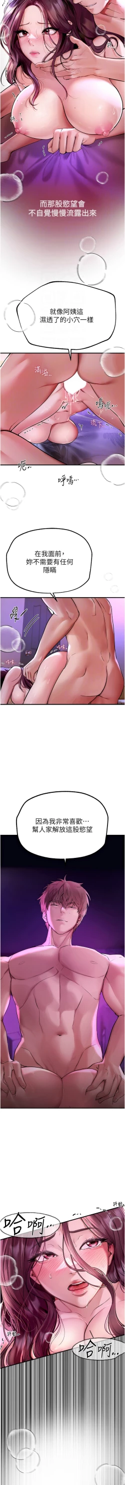 Page 78 of Beautiful Days 1-14