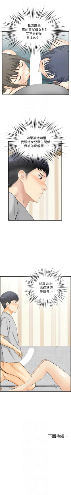 Page 176 of 人妻控 1-30