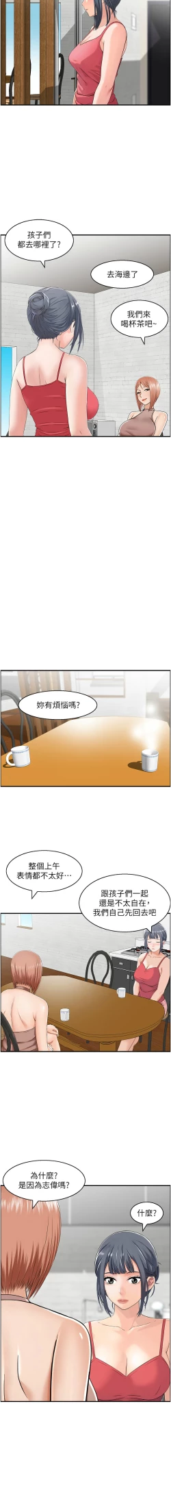 Page 251 of 人妻控 1-30