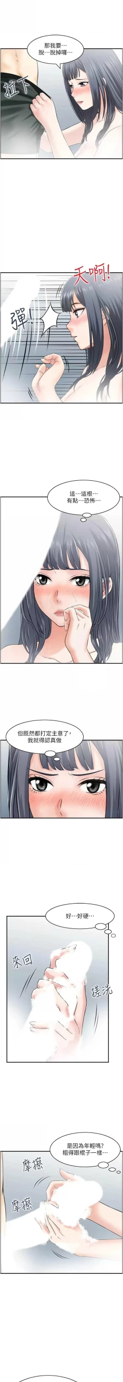 Page 262 of 人妻控 1-30