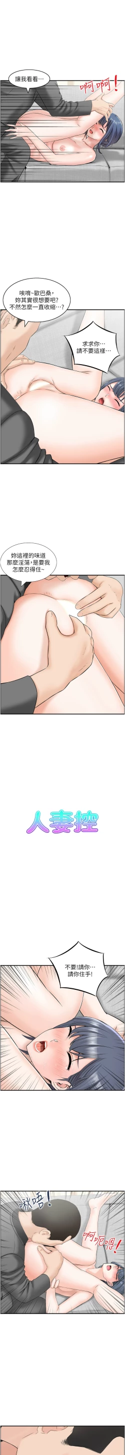 Page 50 of 人妻控 1-30