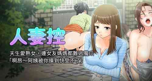 Download 人妻控 1-30