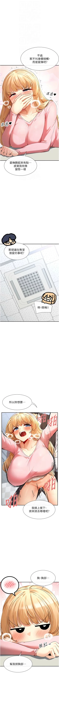 Page 120 of 女神都在看這些? 1-16