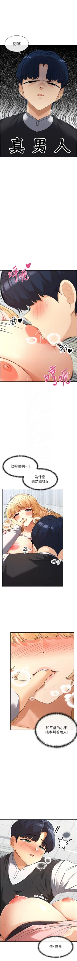 Page 125 of 女神都在看這些? 1-16