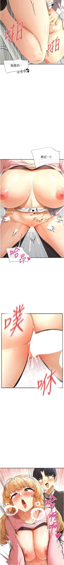 Page 130 of 女神都在看這些? 1-16