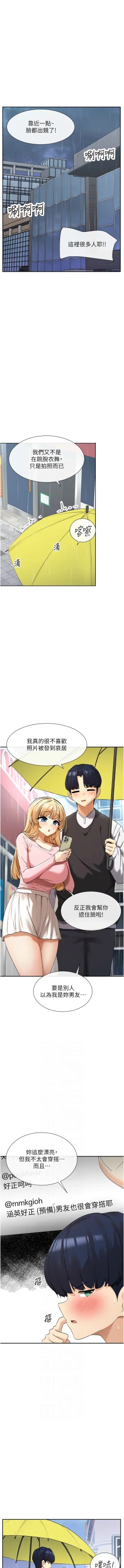 Page 140 of 女神都在看這些? 1-16