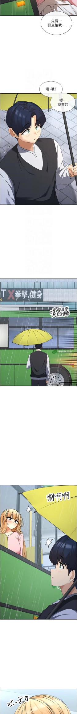 Page 143 of 女神都在看這些? 1-16