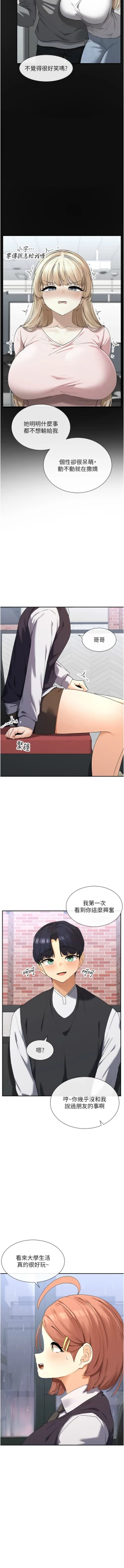 Page 151 of 女神都在看這些? 1-16