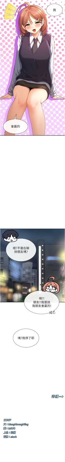 Page 156 of 女神都在看這些? 1-16