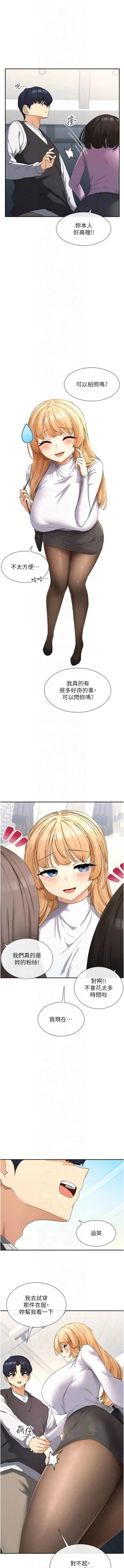 Page 169 of 女神都在看這些? 1-16