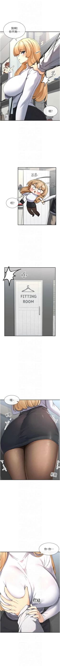 Page 173 of 女神都在看這些? 1-16