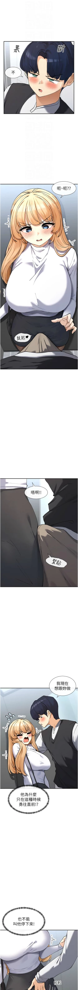 Page 179 of 女神都在看這些? 1-16