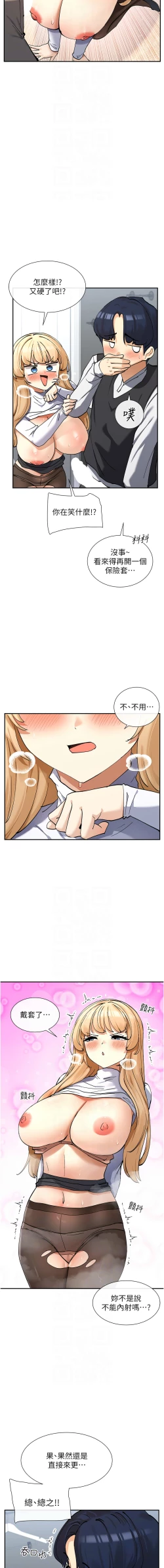 Page 202 of 女神都在看這些? 1-16