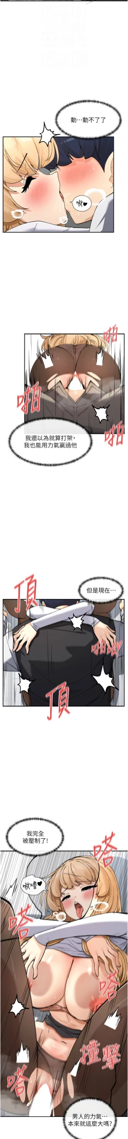 Page 206 of 女神都在看這些? 1-16