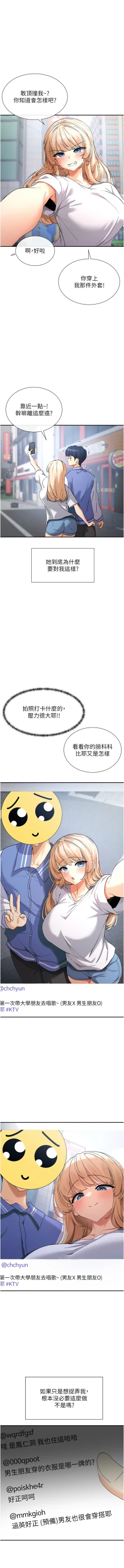 Page 20 of 女神都在看這些? 1-16