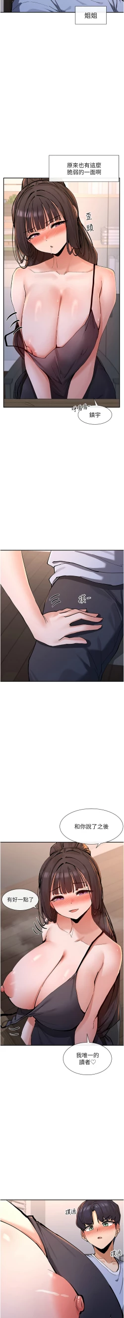 Page 237 of 女神都在看這些? 1-16