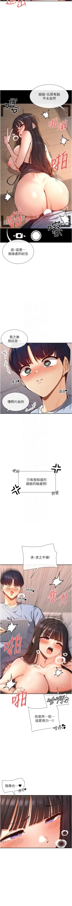 Page 268 of 女神都在看這些? 1-16