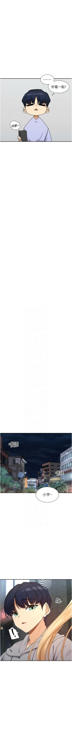 Page 284 of 女神都在看這些? 1-16