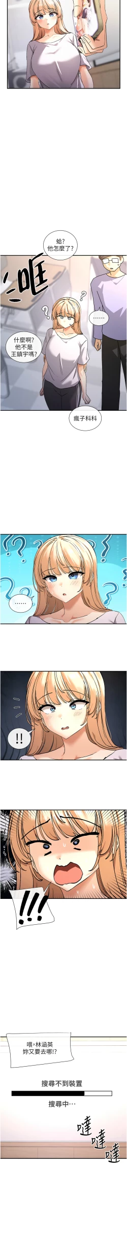 Page 30 of 女神都在看這些? 1-16