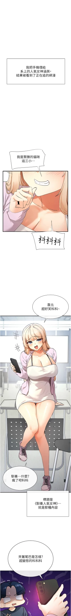 Page 4 of 女神都在看這些? 1-16