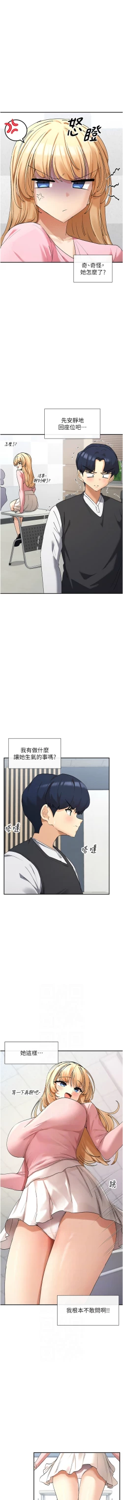 Page 82 of 女神都在看這些? 1-16