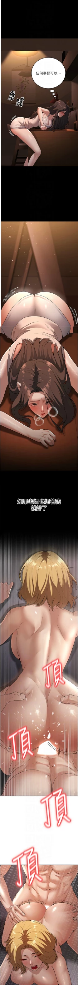 Page 139 of 已婚学生想坏坏 | 已婚學生想壞壞 1-15