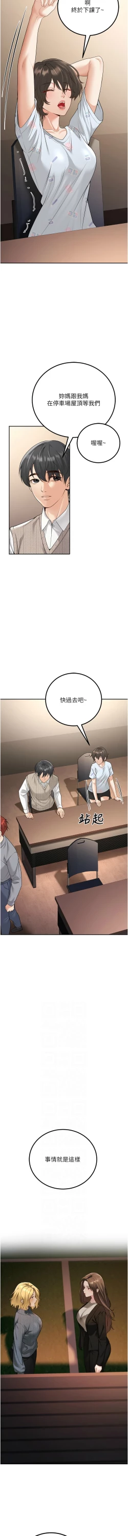 Page 203 of 已婚学生想坏坏 | 已婚學生想壞壞 1-15