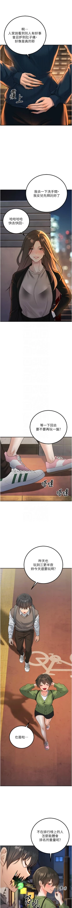 Page 206 of 已婚学生想坏坏 | 已婚學生想壞壞 1-15