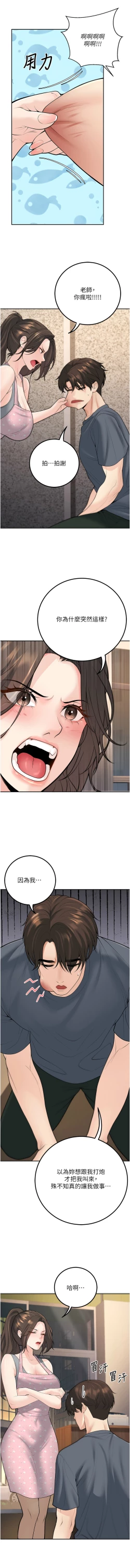 Page 228 of 已婚学生想坏坏 | 已婚學生想壞壞 1-15