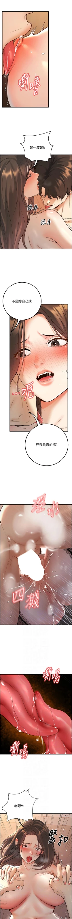 Page 232 of 已婚学生想坏坏 | 已婚學生想壞壞 1-15