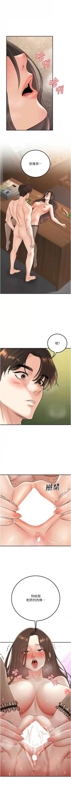 Page 248 of 已婚学生想坏坏 | 已婚學生想壞壞 1-15