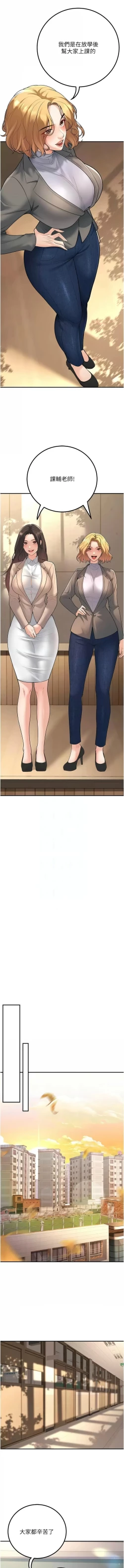 Page 258 of 已婚学生想坏坏 | 已婚學生想壞壞 1-15