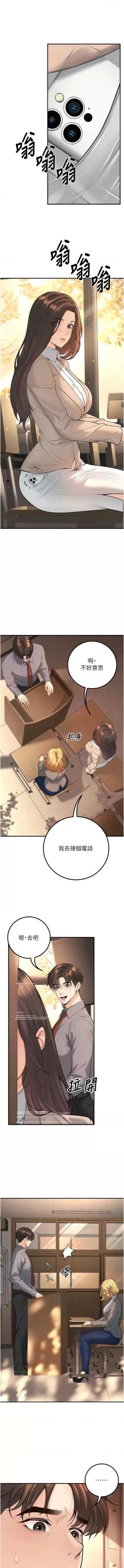 Page 261 of 已婚学生想坏坏 | 已婚學生想壞壞 1-15