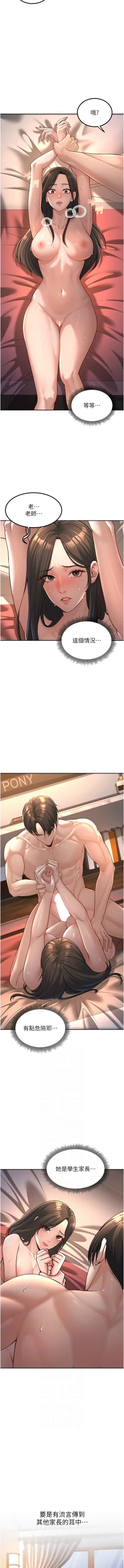 Page 28 of 已婚学生想坏坏 | 已婚學生想壞壞 1-15