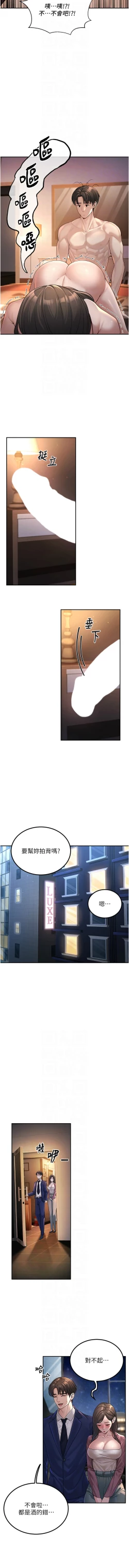 Page 30 of 已婚学生想坏坏 | 已婚學生想壞壞 1-15