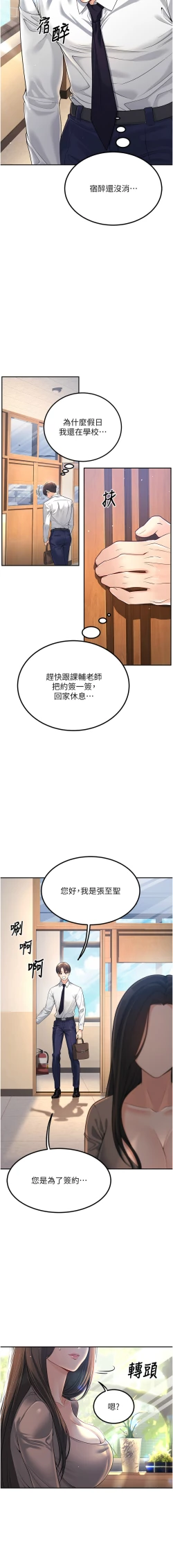 Page 41 of 已婚学生想坏坏 | 已婚學生想壞壞 1-15