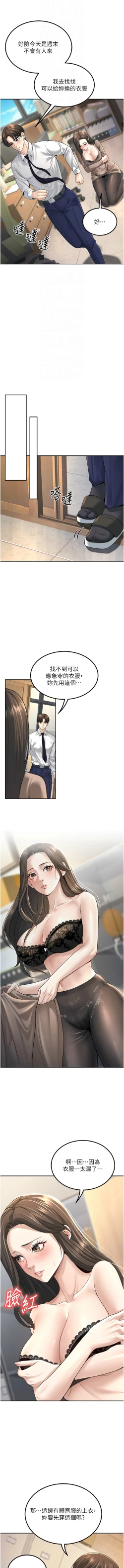 Page 54 of 已婚学生想坏坏 | 已婚學生想壞壞 1-15