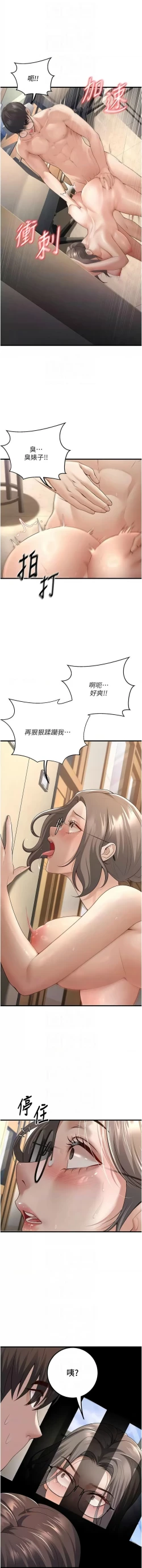 Page 69 of 已婚学生想坏坏 | 已婚學生想壞壞 1-15