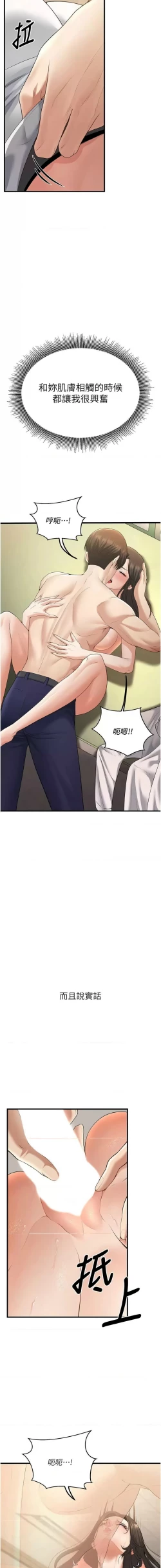 Page 76 of 已婚学生想坏坏 | 已婚學生想壞壞 1-15