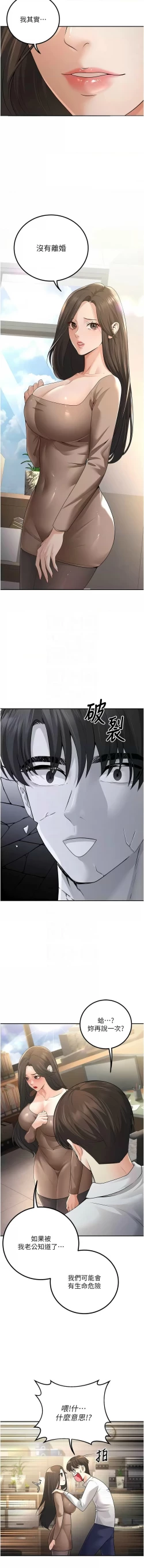 Page 90 of 已婚学生想坏坏 | 已婚學生想壞壞 1-15